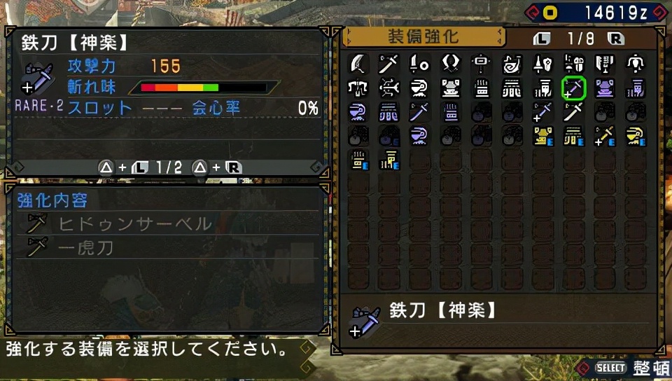 怪物獵人p3高清漢化版 附游戲存檔