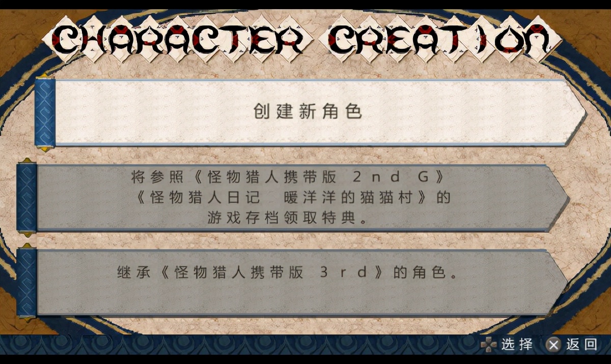 怪物獵人p3高清漢化版 附游戲存檔
