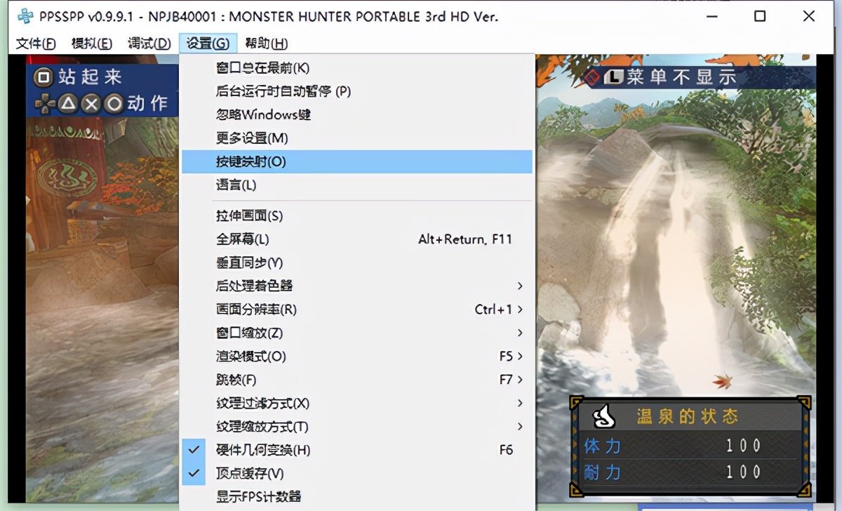 怪物獵人p3高清漢化版 附游戲存檔