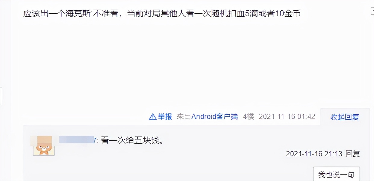 云頂之弈：小法師還有這么多的秘密？三星之后，依舊會繼續獲得