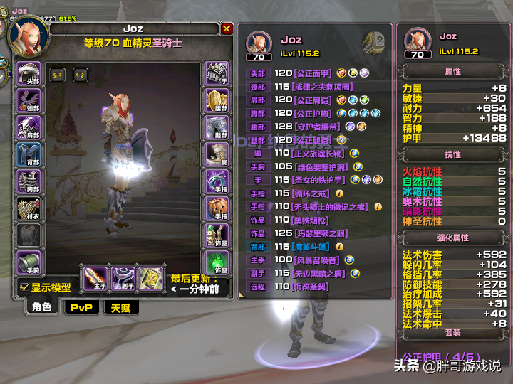 魔獸TBC：T5“冷門”飾品，實則防騎P2畢業神器，效果超過P4裝備