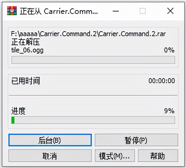 航母指揮官2