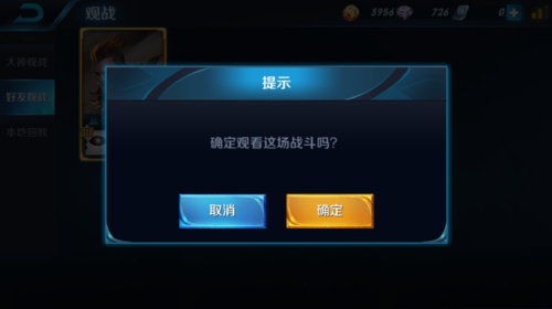 王者榮耀怎么觀戰好友？2021王者榮耀觀戰好友方法介紹