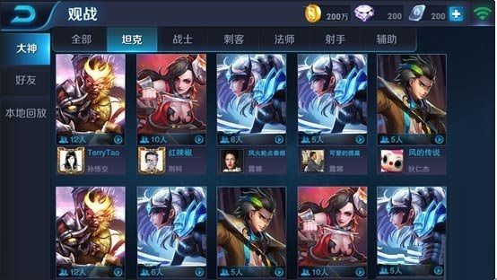 王者榮耀怎么觀戰好友？2021王者榮耀觀戰好友方法介紹