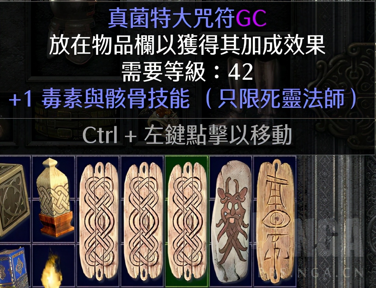 暗黑破壞神2 重制版:純毒系死靈法師詳細攻略