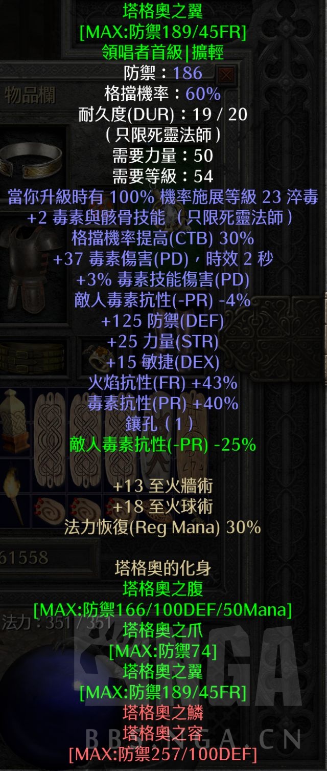 暗黑破壞神2 重制版:純毒系死靈法師詳細攻略