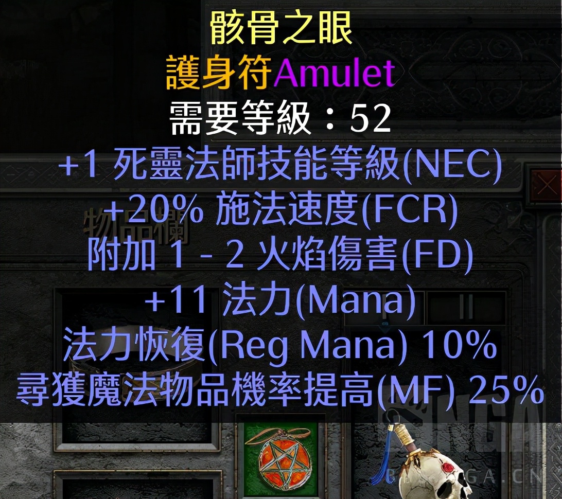 暗黑破壞神2 重制版:純毒系死靈法師詳細攻略