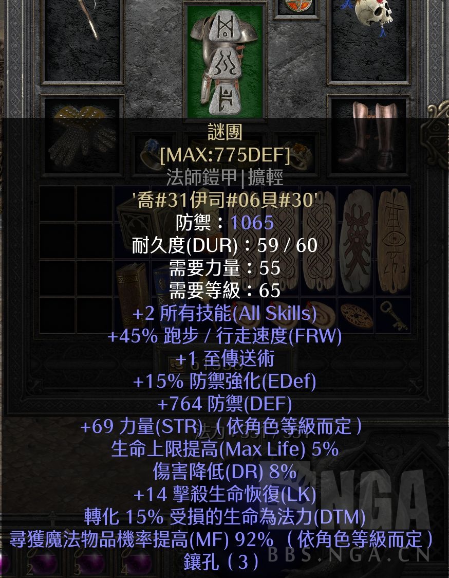 暗黑破壞神2 重制版:純毒系死靈法師詳細攻略