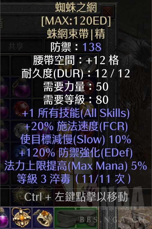 暗黑破壞神2 重制版:純毒系死靈法師詳細攻略