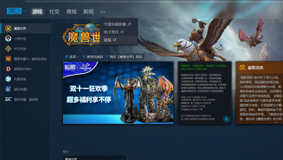 魔獸懷舊服時間耗盡，無法登錄游戲使用時光徽章解決辦法