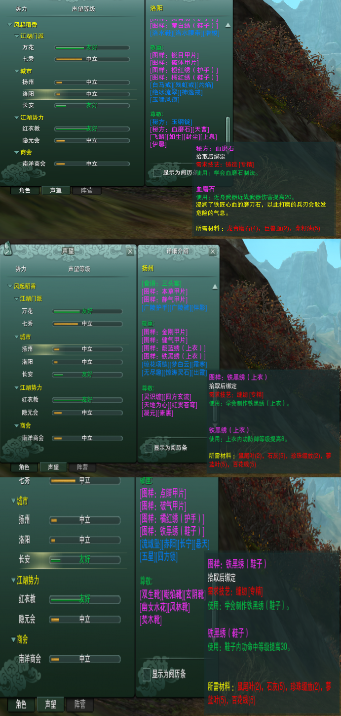 劍網3懷舊服那些聲望日常到底有什么用？先來簡單說說幾個吧