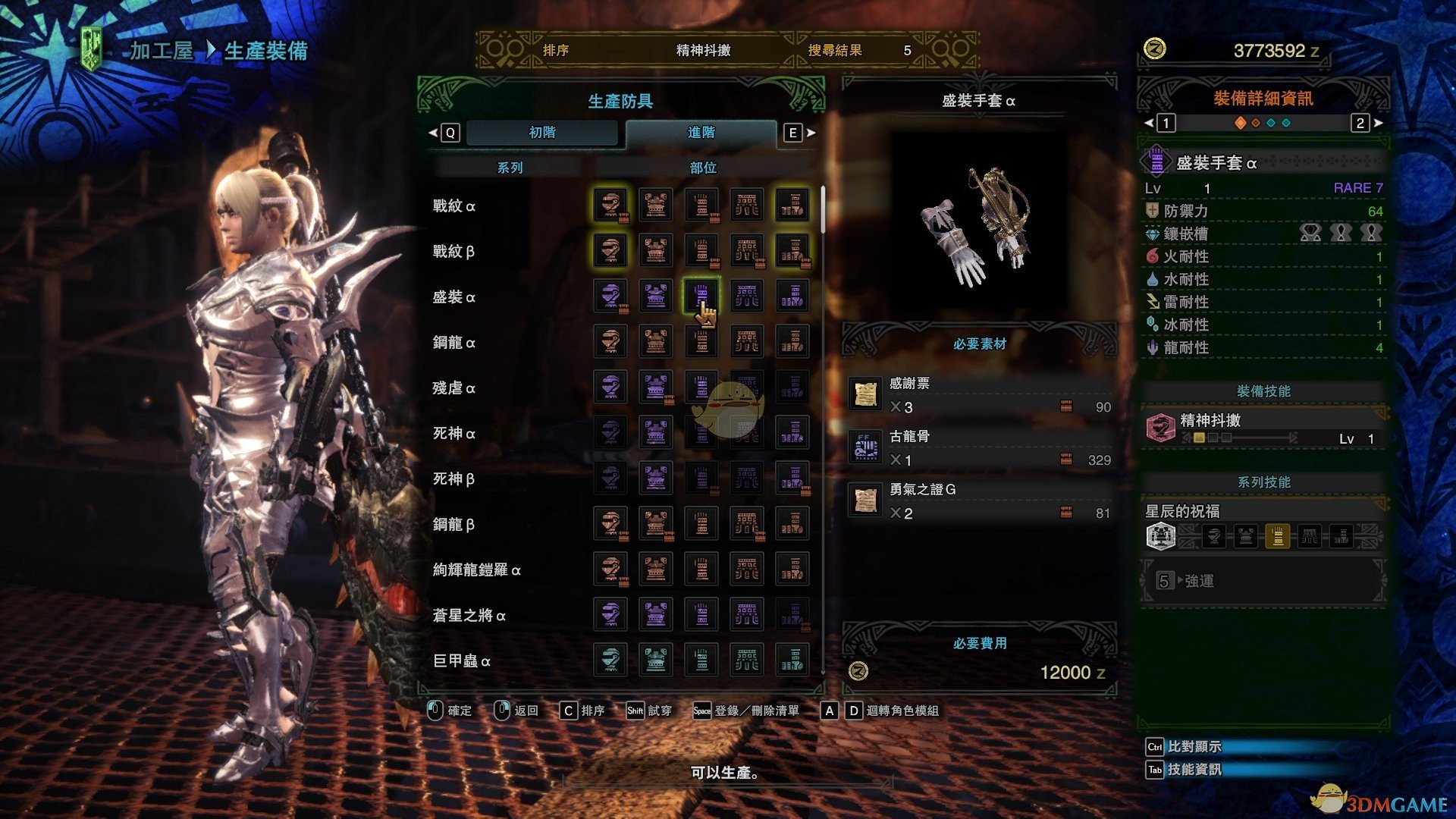 《怪物獵人:世界》萬能通用配裝分享