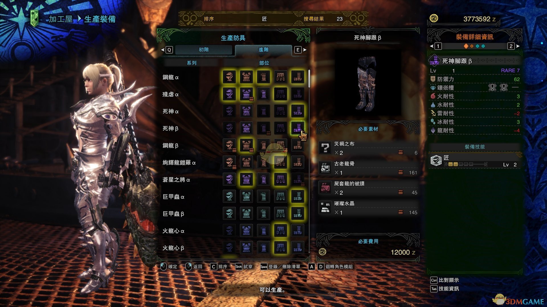 《怪物獵人:世界》萬能通用配裝分享