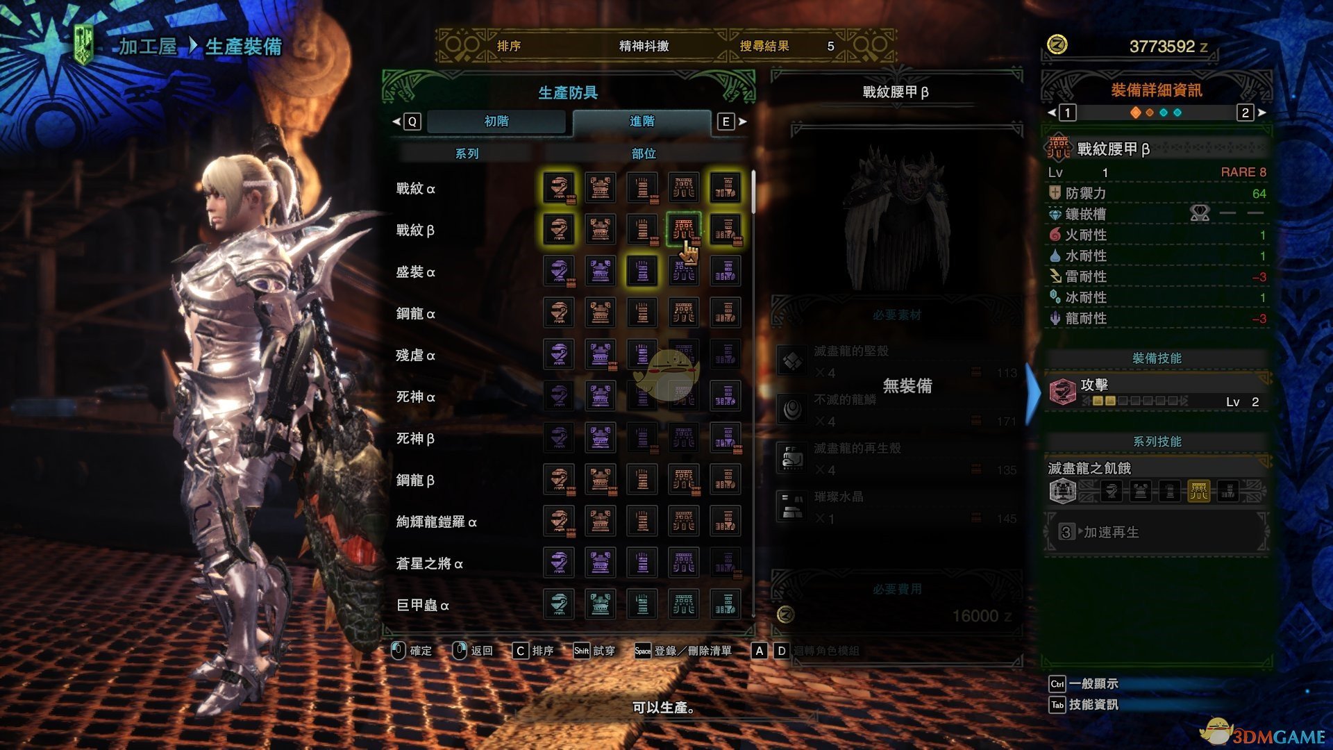 《怪物獵人:世界》萬能通用配裝分享