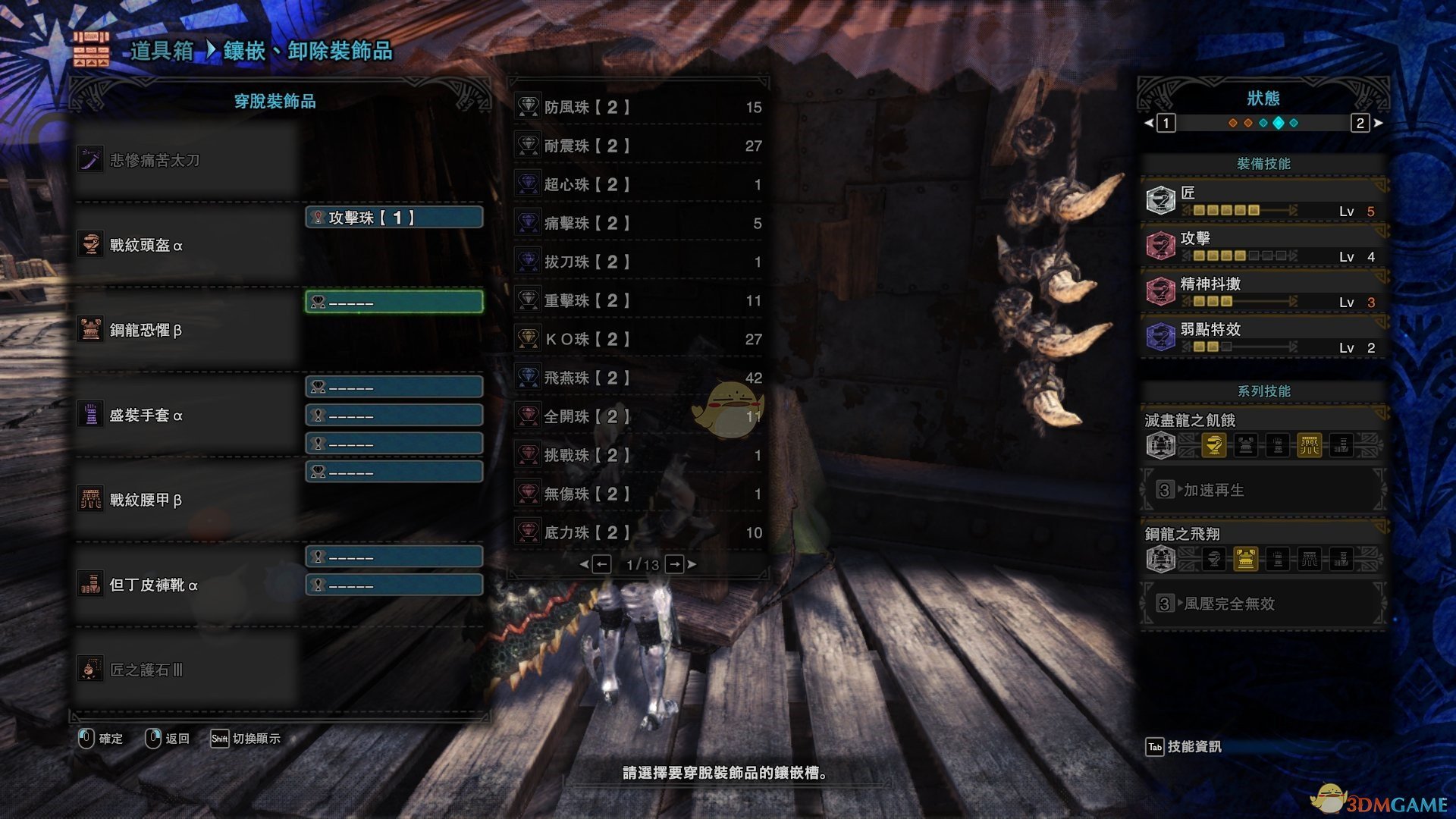 《怪物獵人:世界》萬能通用配裝分享
