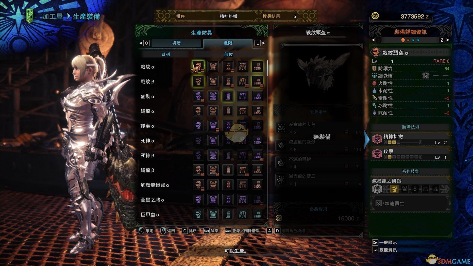 《怪物獵人:世界》萬能通用配裝分享