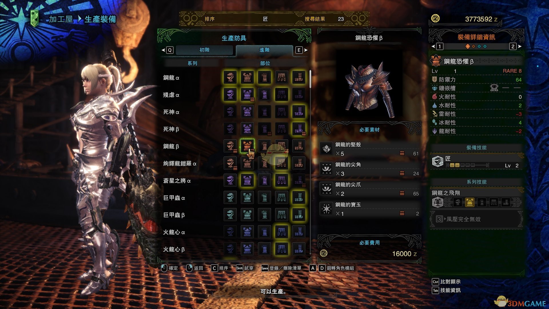 《怪物獵人:世界》萬能通用配裝分享