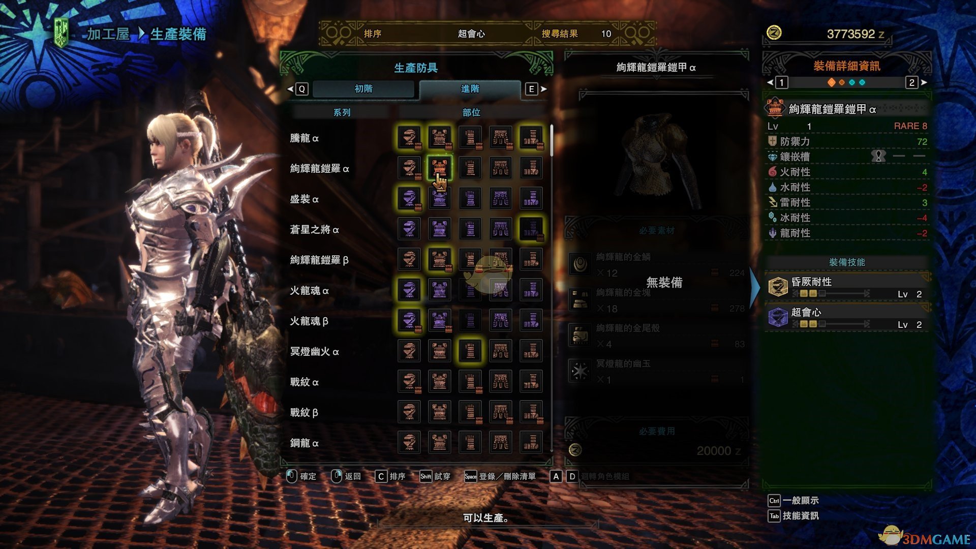 《怪物獵人:世界》萬能通用配裝分享