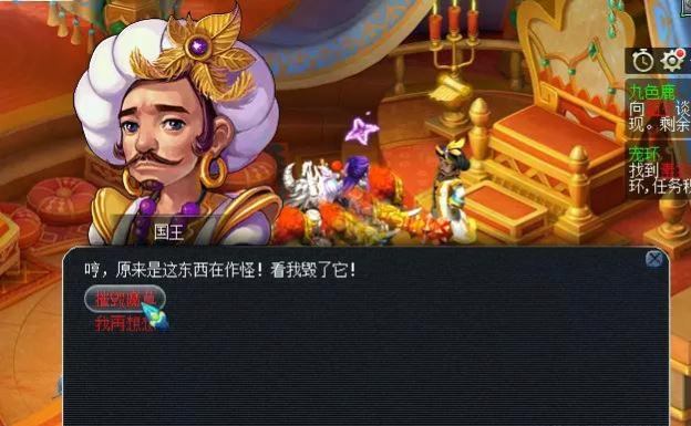 夢幻西游:九色鹿上最佳路線和六種結局選擇