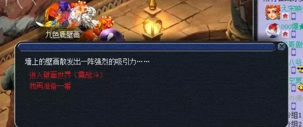 夢幻西游:九色鹿上最佳路線和六種結局選擇