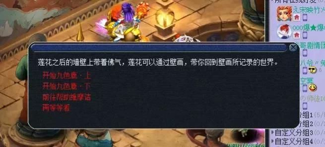 夢幻西游:九色鹿上最佳路線和六種結局選擇