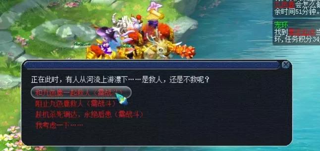 夢幻西游:九色鹿上最佳路線和六種結局選擇