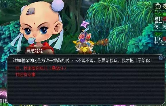 夢幻西游:九色鹿上最佳路線和六種結局選擇