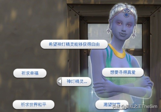《模擬人生4》原來還能這么玩？盤點你不知道的大型MOD（奇幻篇）