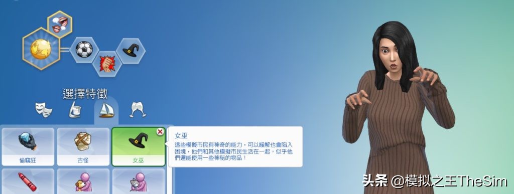 《模擬人生4》原來還能這么玩？盤點你不知道的大型MOD（奇幻篇）