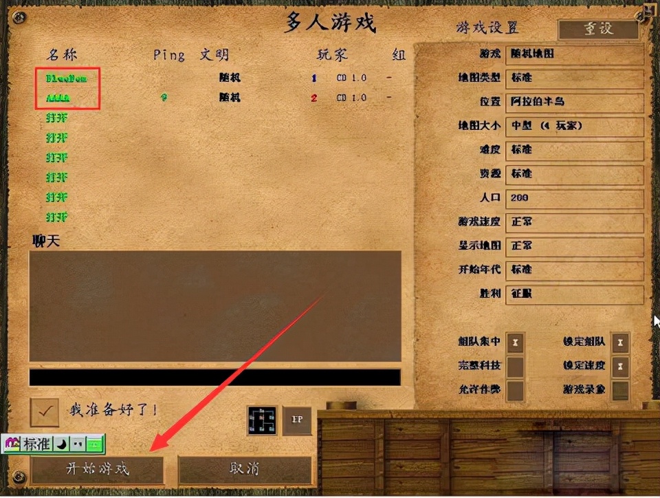 帝國時代2征服者中文版