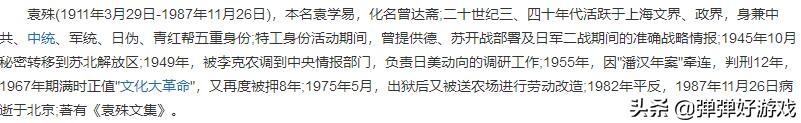 一款被封印的國產游戲神作，《潛伏之赤途》