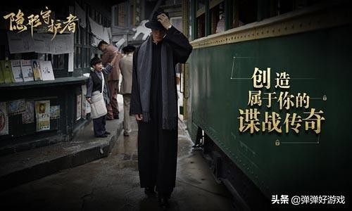 一款被封印的國產游戲神作，《潛伏之赤途》