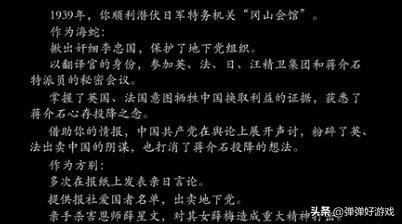 一款被封印的國產游戲神作，《潛伏之赤途》