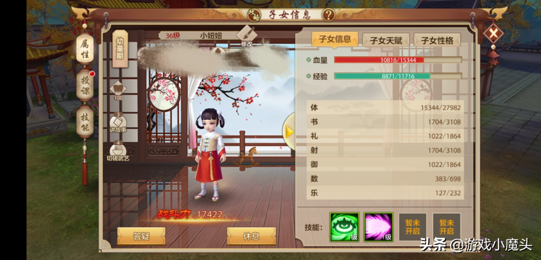 天龍八部手游子女系統，新風雅玩法