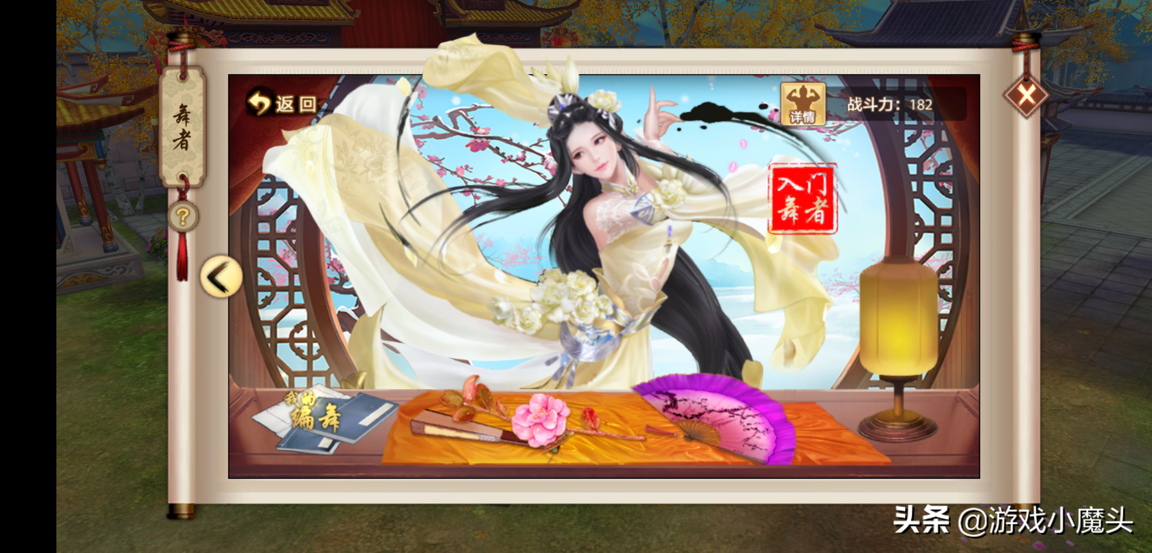天龍八部手游子女系統，新風雅玩法
