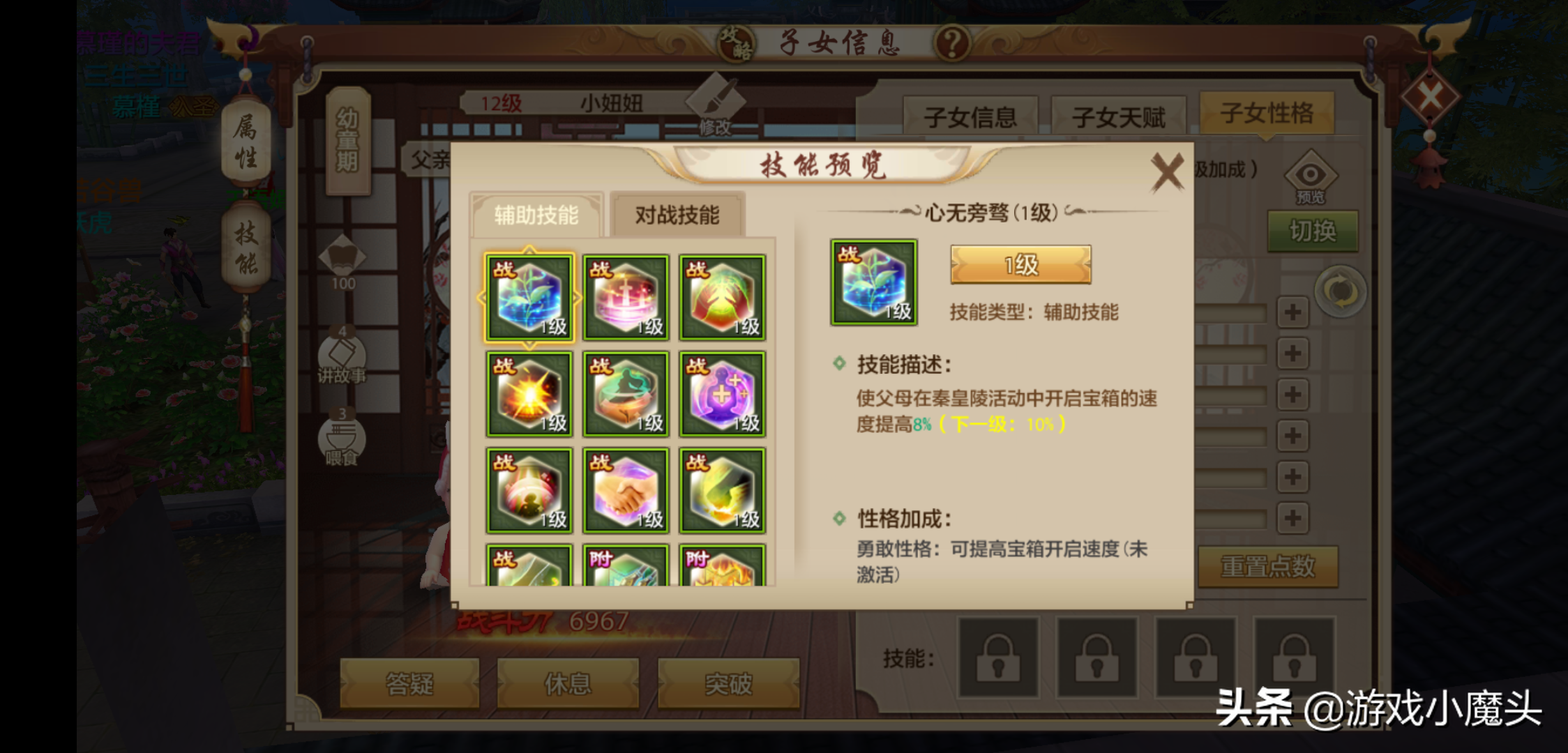 天龍八部手游子女系統，新風雅玩法