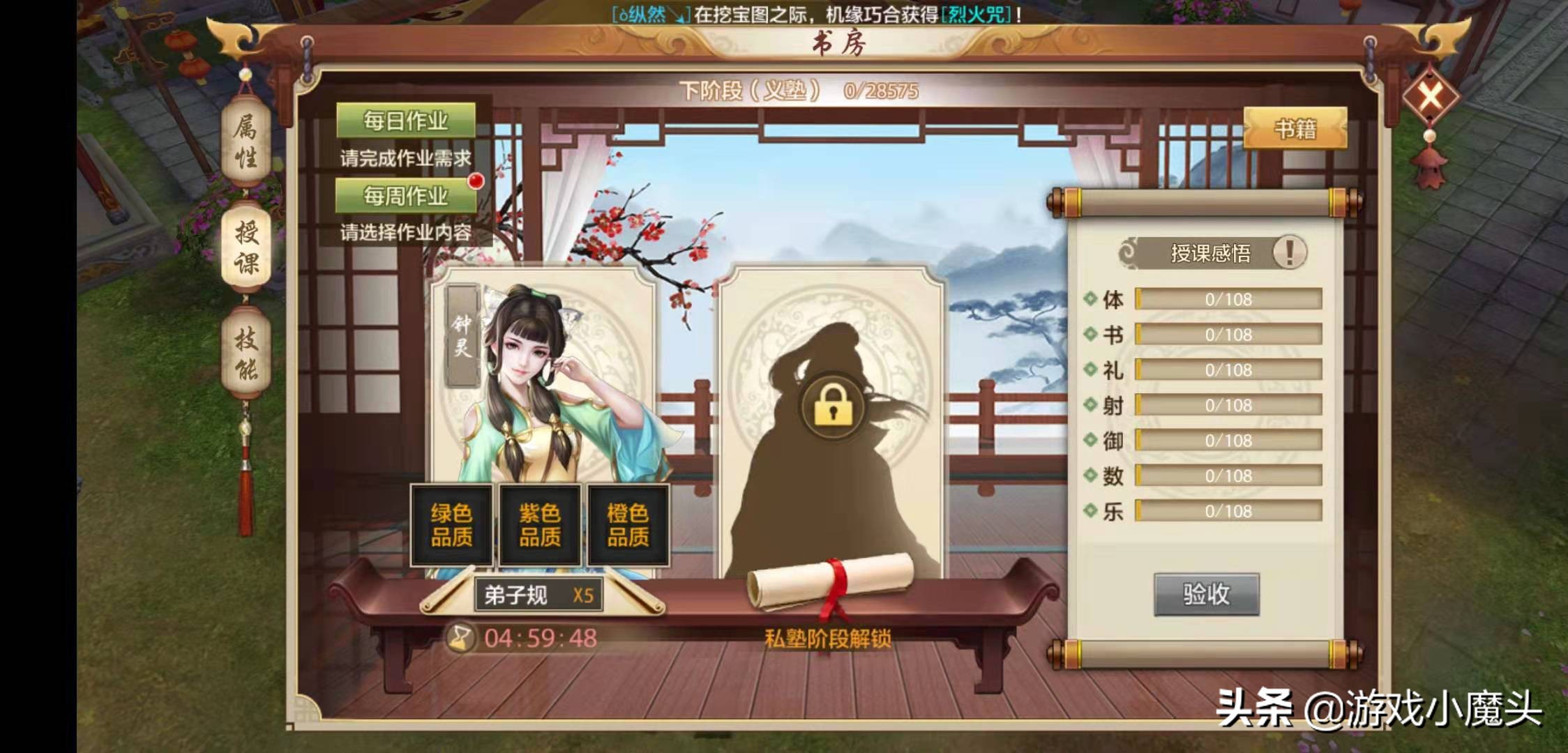 天龍八部手游子女系統，新風雅玩法