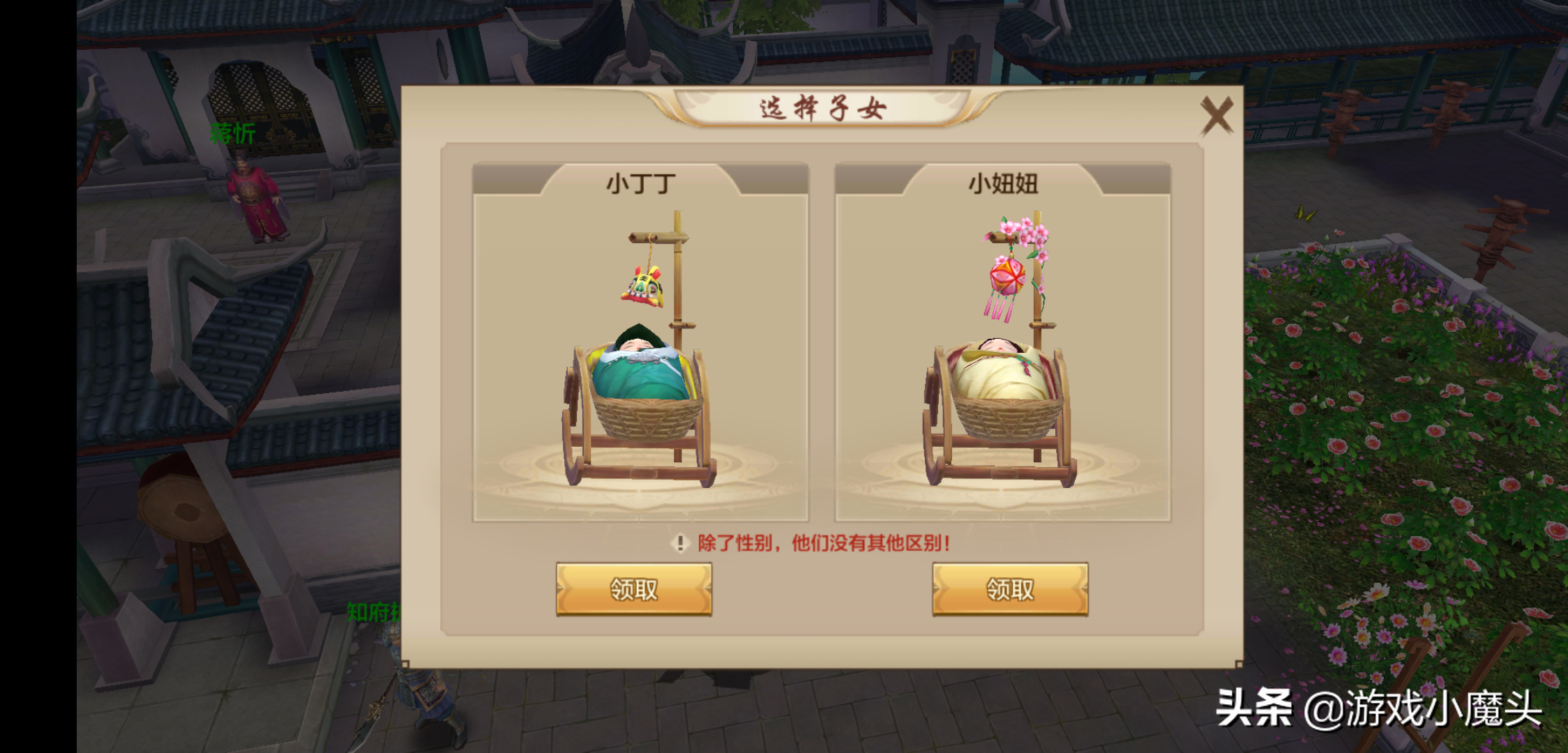 天龍八部手游子女系統，新風雅玩法