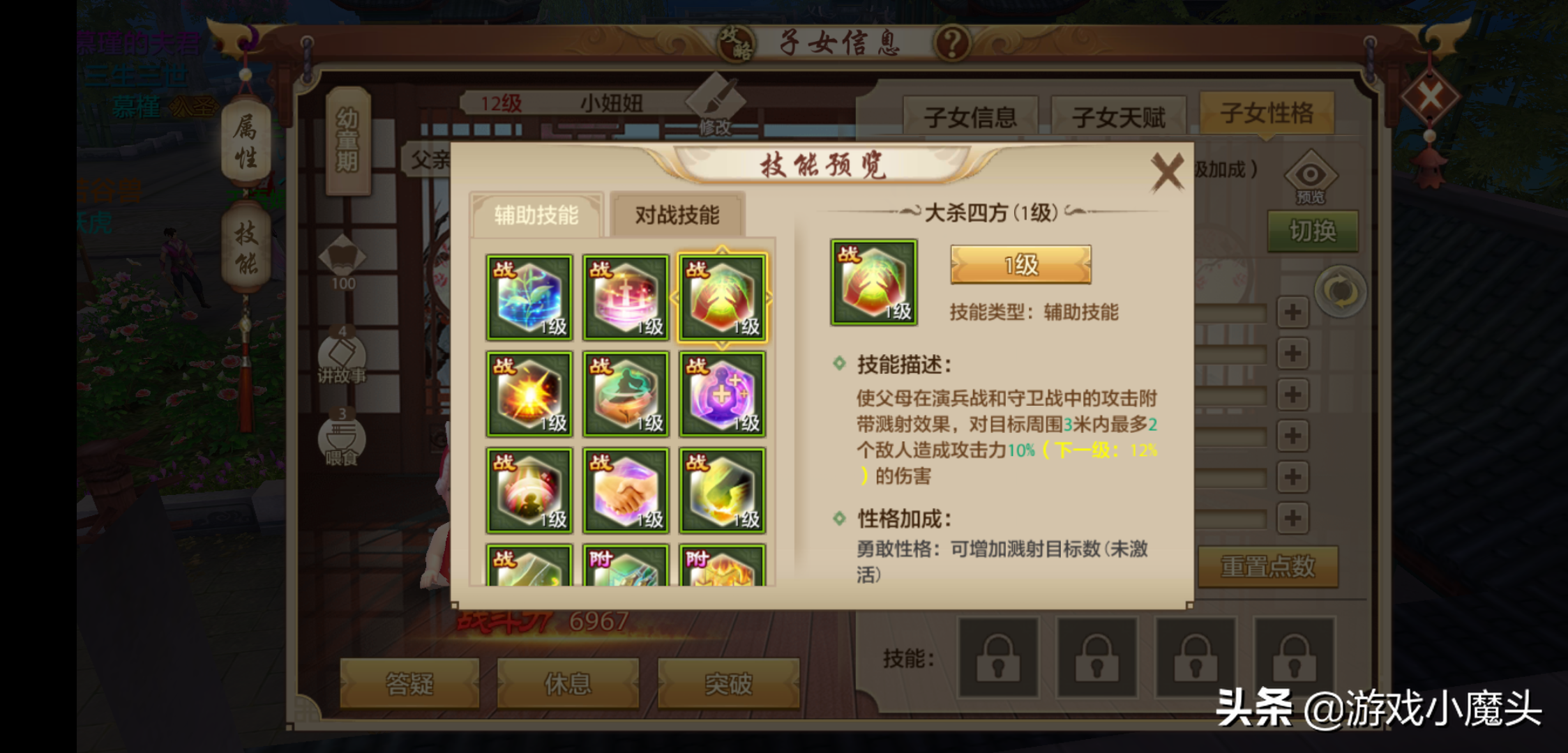 天龍八部手游子女系統，新風雅玩法