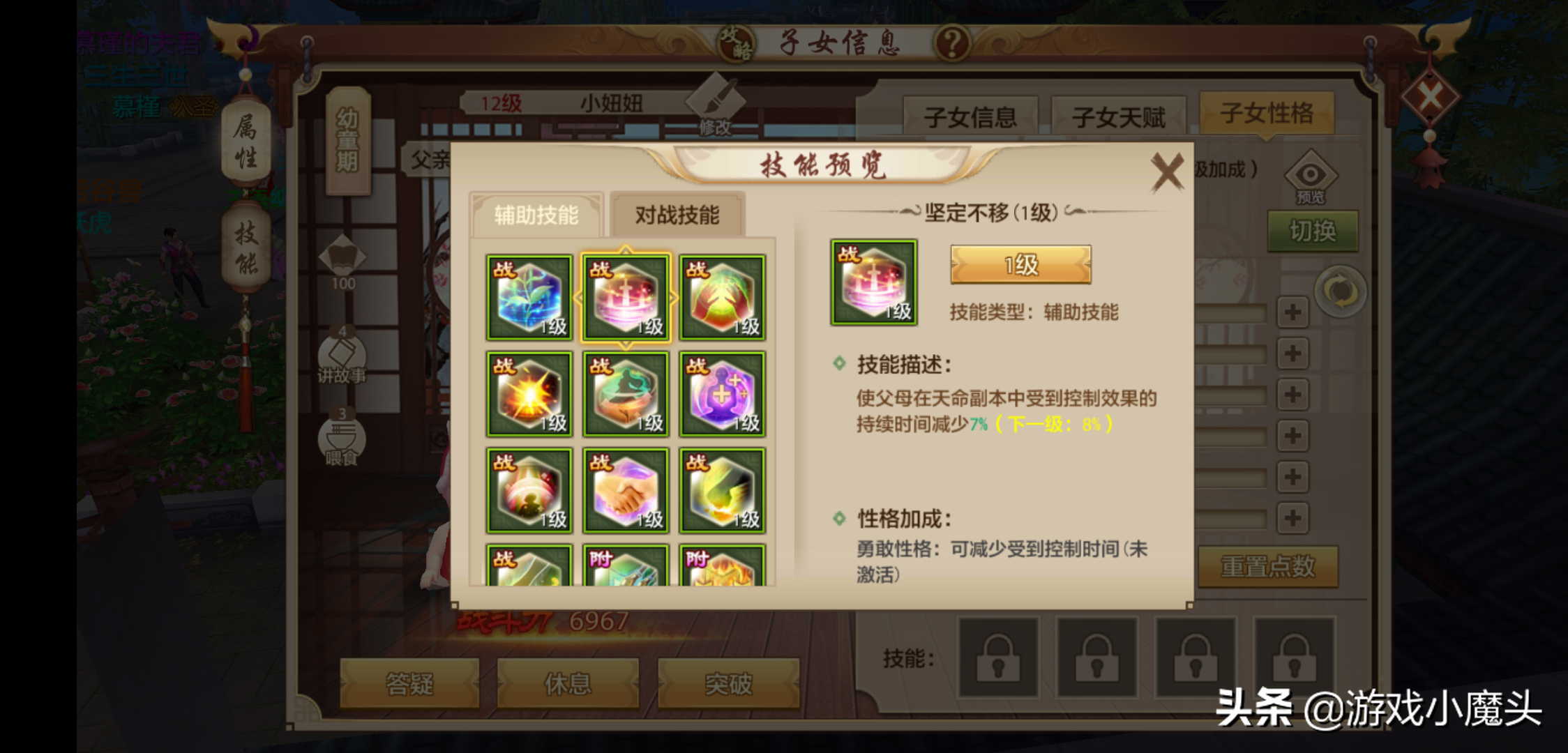 天龍八部手游子女系統，新風雅玩法