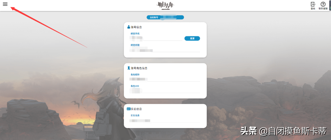 明日方舟:2020「感謝慶典」獎勵兌換碼&兌換指南