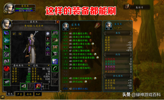 TBC懷舊服：15分鐘3萬經驗，52級法師單刷沉沒的神廟攻略