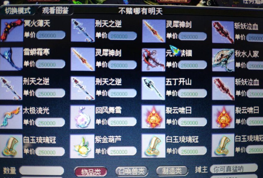 夢幻西游：五行斗法搶怪要用什么，用互通版、宏鼠標還是連點器？