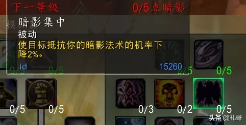 wow懷舊服P5階段暗牧裝備獲取指南