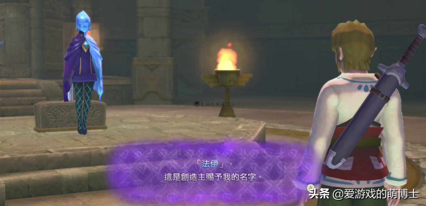 《塞爾達傳說:荒野之息》與《御天之劍》有著千絲萬縷的聯系
