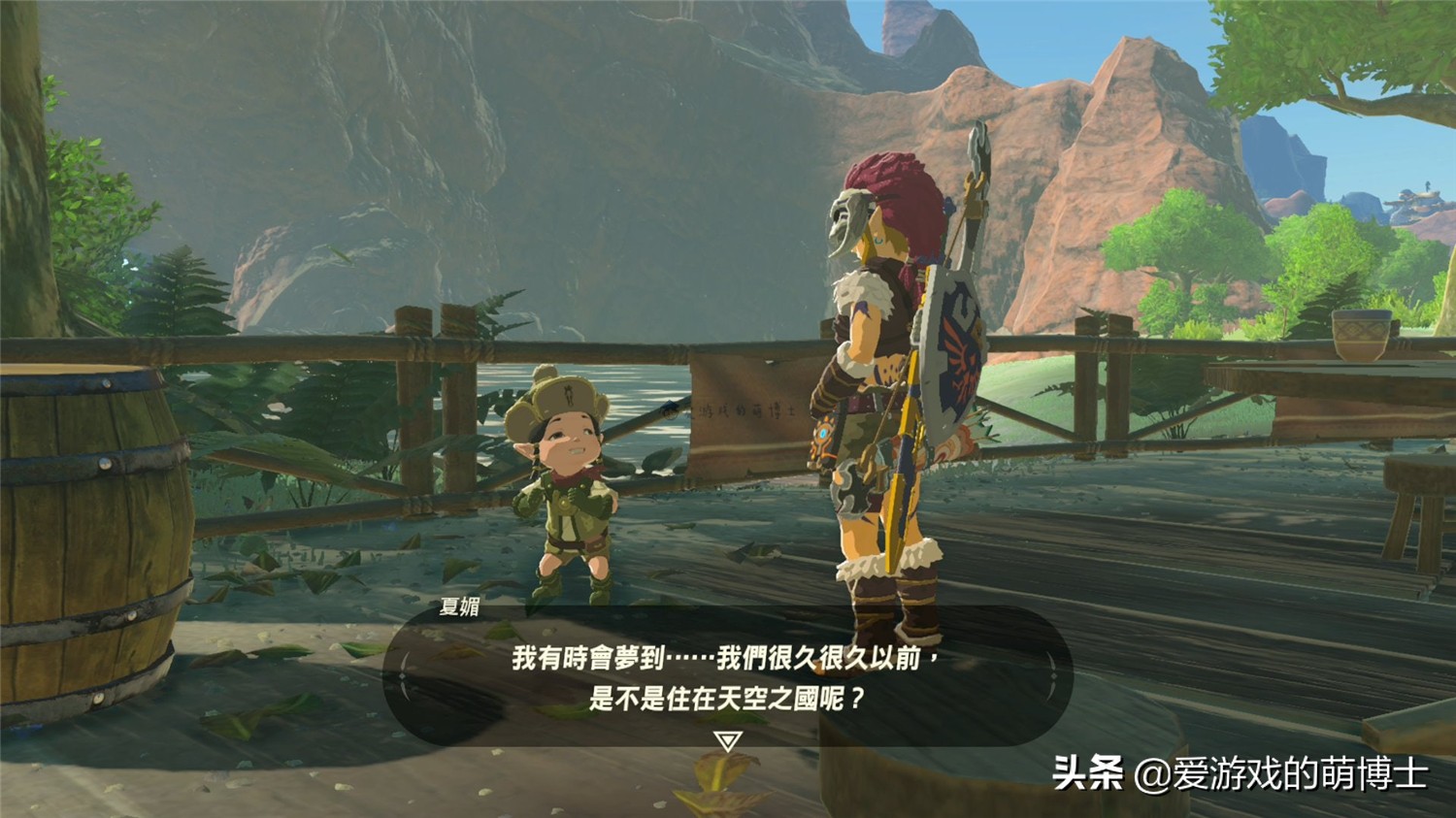 《塞爾達傳說:荒野之息》與《御天之劍》有著千絲萬縷的聯系