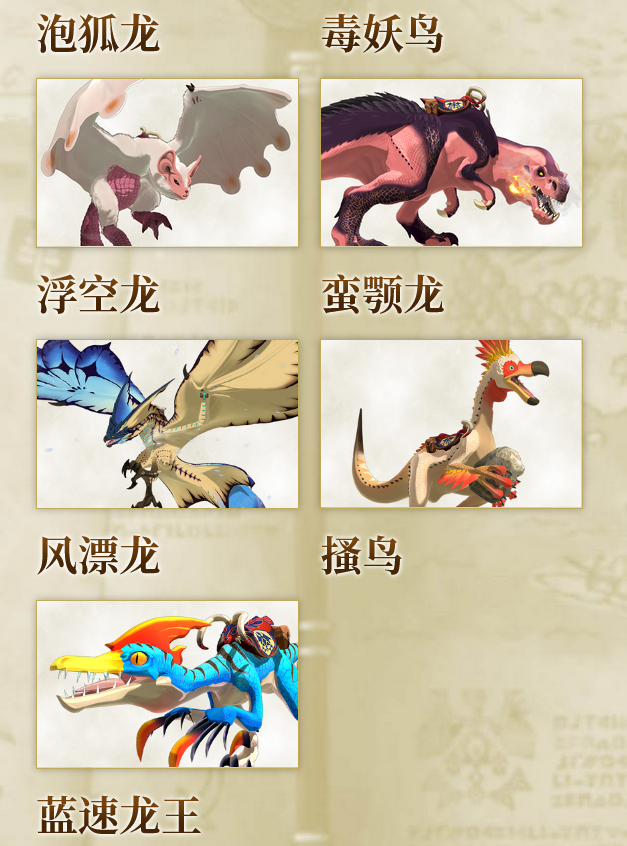 《怪物獵人物語2:毀滅之翼》中文官網已經上線