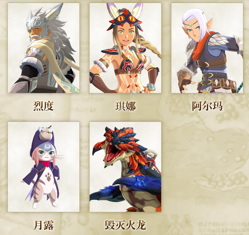 《怪物獵人物語2:毀滅之翼》中文官網已經上線