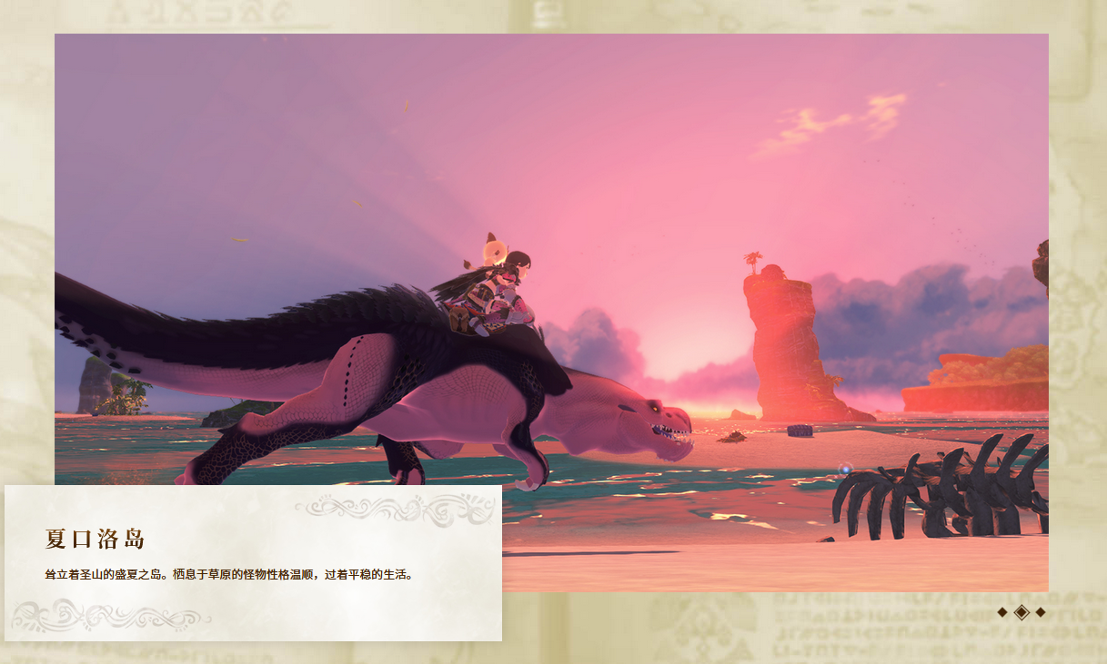 《怪物獵人物語2:毀滅之翼》中文官網已經上線