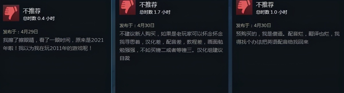 《羅馬:全面戰爭重制版》Steam褒貶不一 漢化水準太爛
